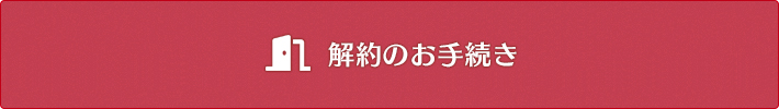 保険証券のご確認